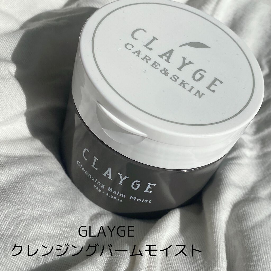 クレンジングバームモイストN/CLAYGE/クレンジングバームを使ったクチコミ(1枚目)