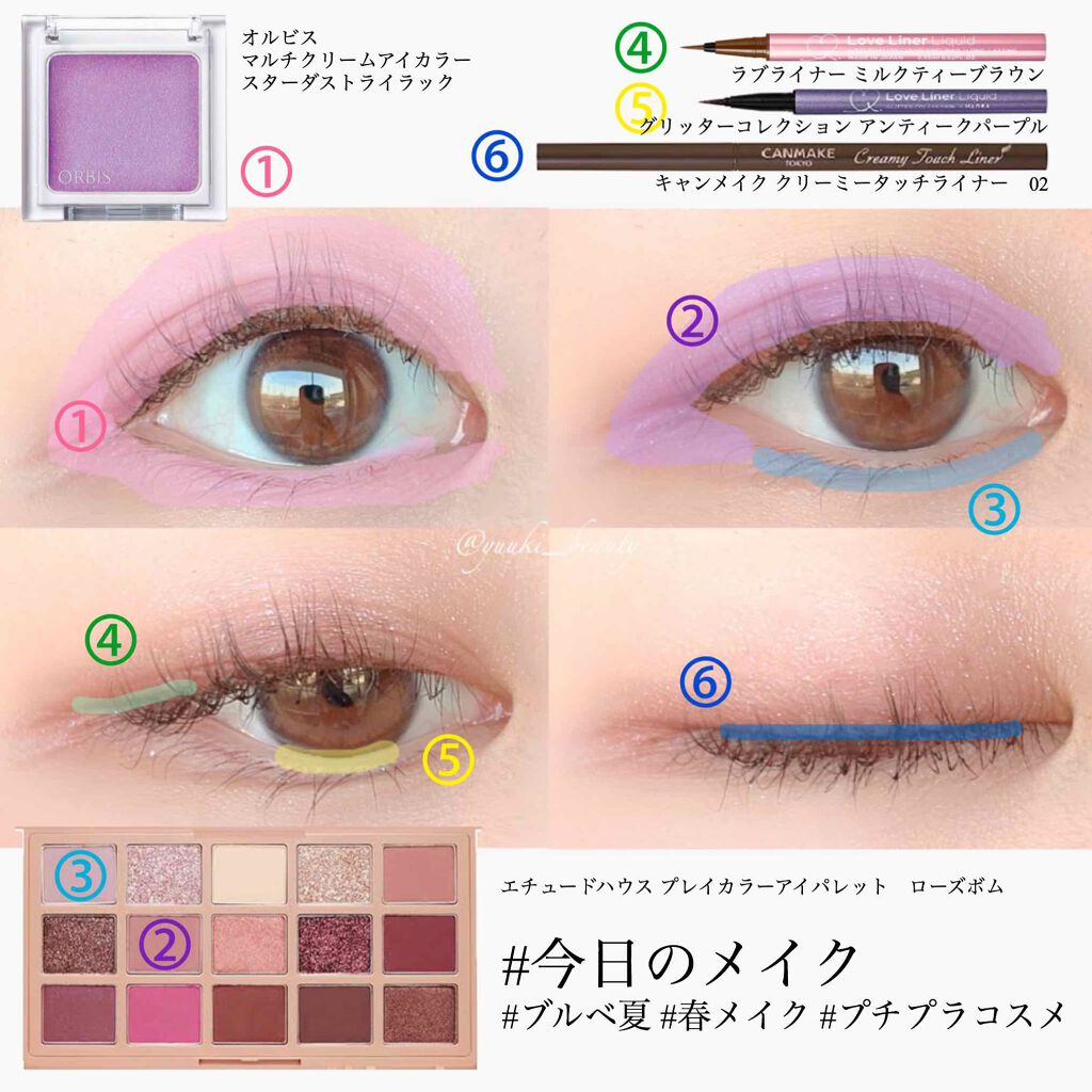 マルチクリームアイカラー/オルビス/化粧下地を使ったクチコミ(1枚目)