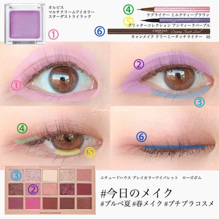 マルチクリームアイカラー/オルビス/化粧下地を使ったクチコミ(1枚目)