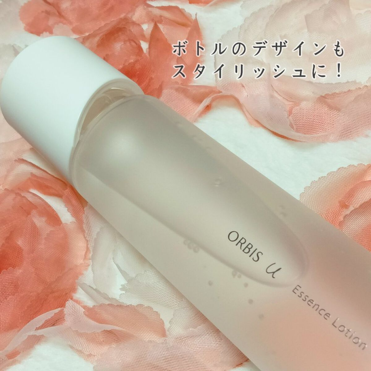 オルビスユー エッセンスローション /オルビス/化粧水を使ったクチコミ（3枚目）