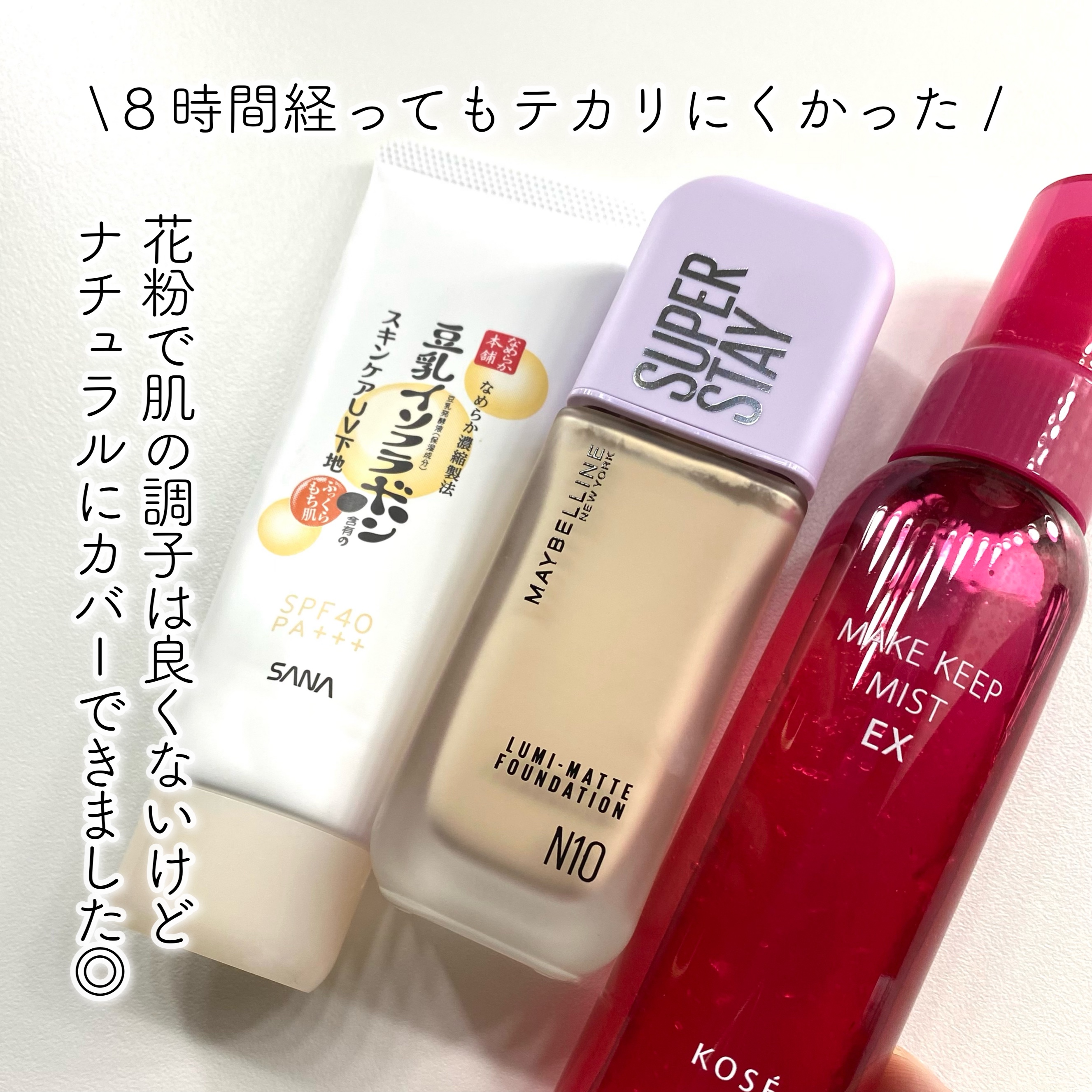 スキンケアUV下地/なめらか本舗/化粧下地を使ったクチコミ（2枚目）