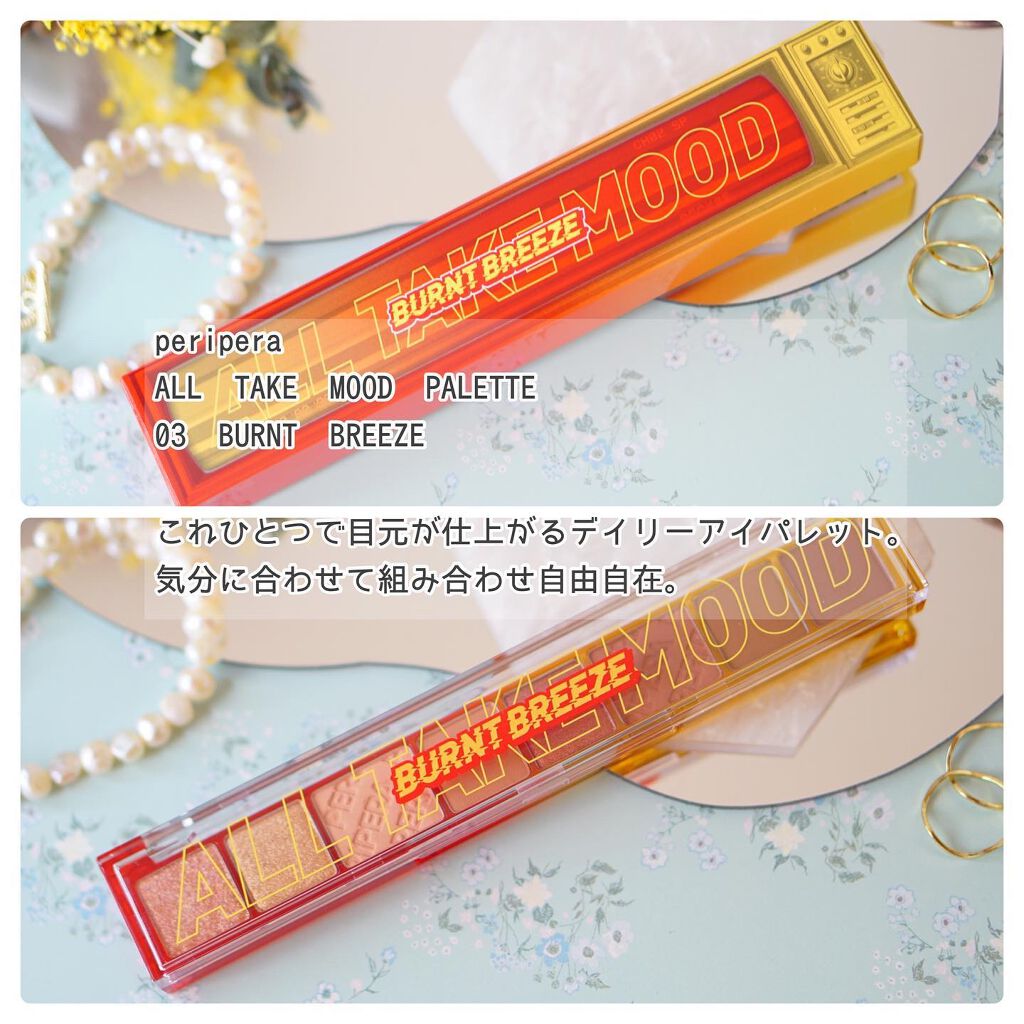 オール テイク ムード パレット(24AD)/PERIPERA/アイシャドウパレットを使ったクチコミ（2枚目）