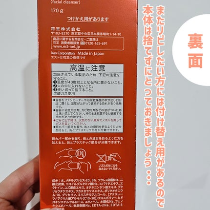 エスト AC ピュリファイ マッサージウォッシュ/est/泡洗顔を使ったクチコミ(3枚目)