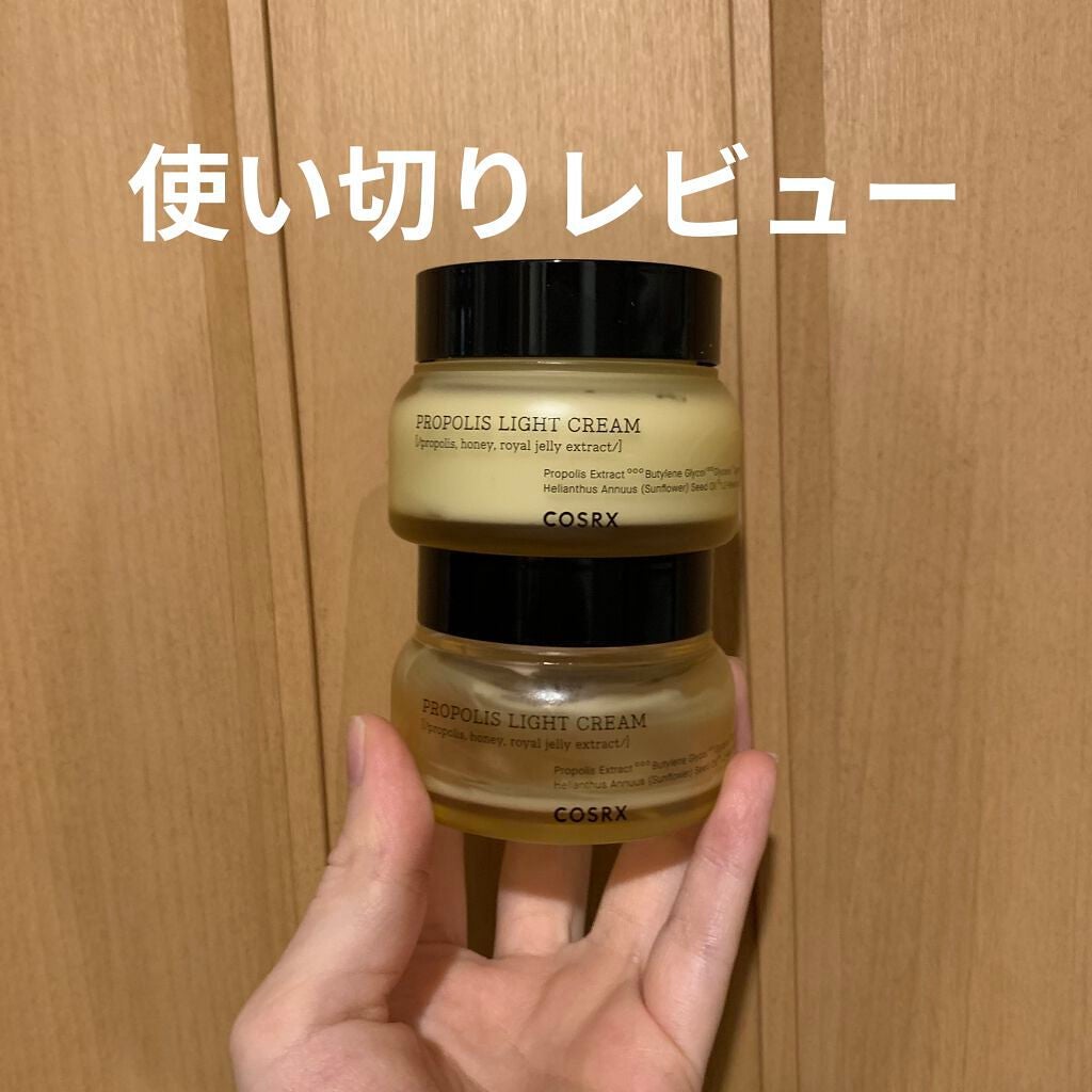 フルフィットプロポリスライトクリーム/COSRX/フェイスクリームを使ったクチコミ(1枚目)