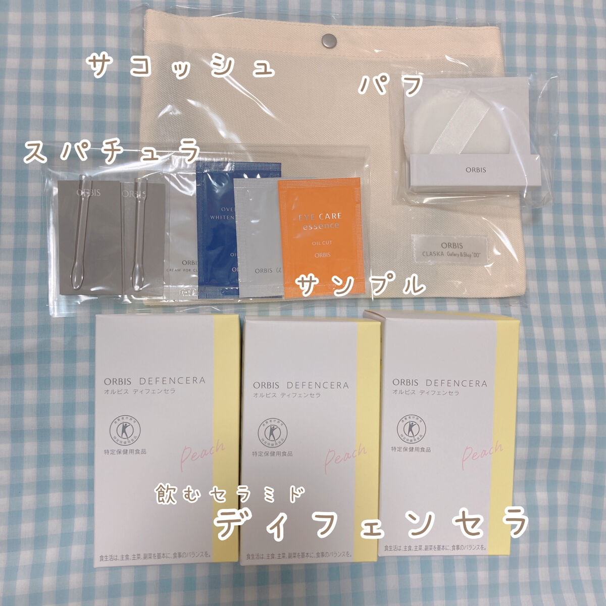 オルビス ディフェンセラ/オルビス/美容サプリメントを使ったクチコミ（2枚目）