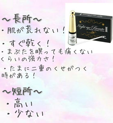 ダブルアイリキッド/Automatic Beauty/二重まぶた用アイテムを使ったクチコミ（3枚目）