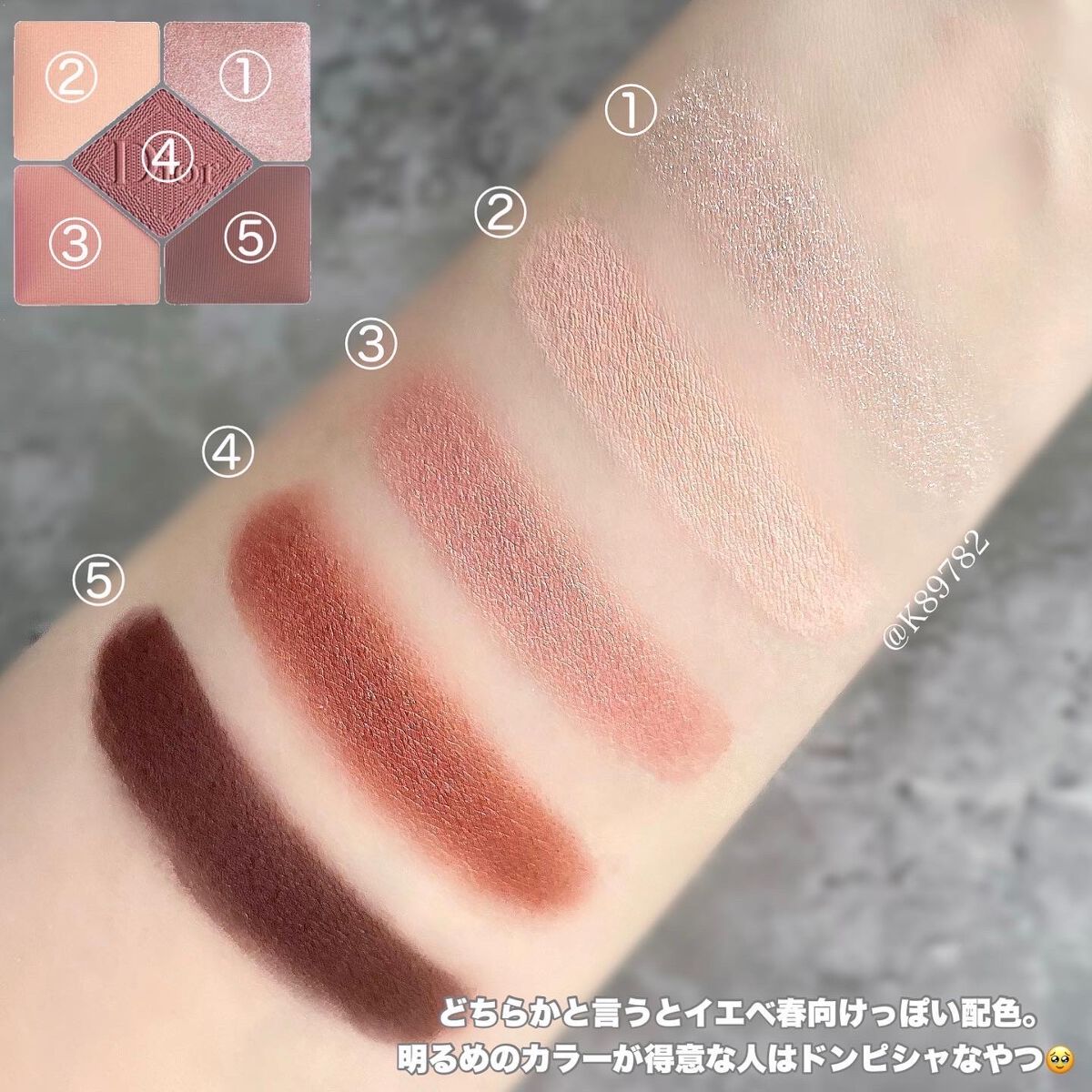 【旧】サンク クルール クチュール/Dior/アイシャドウパレットを使ったクチコミ(2枚目)