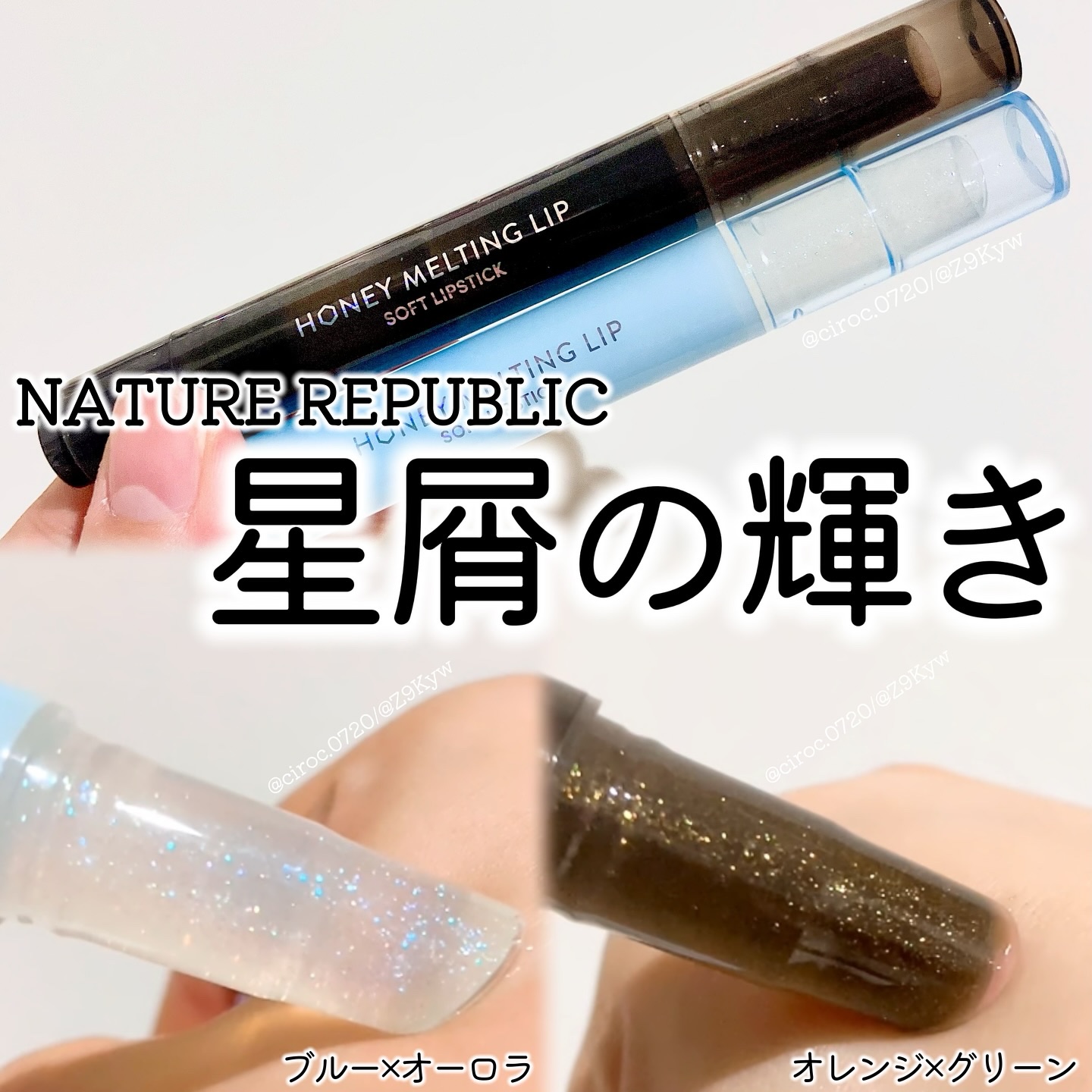 ハニーメルティングリップ/ネイチャーリパブリック/口紅を使ったクチコミ（1枚目）