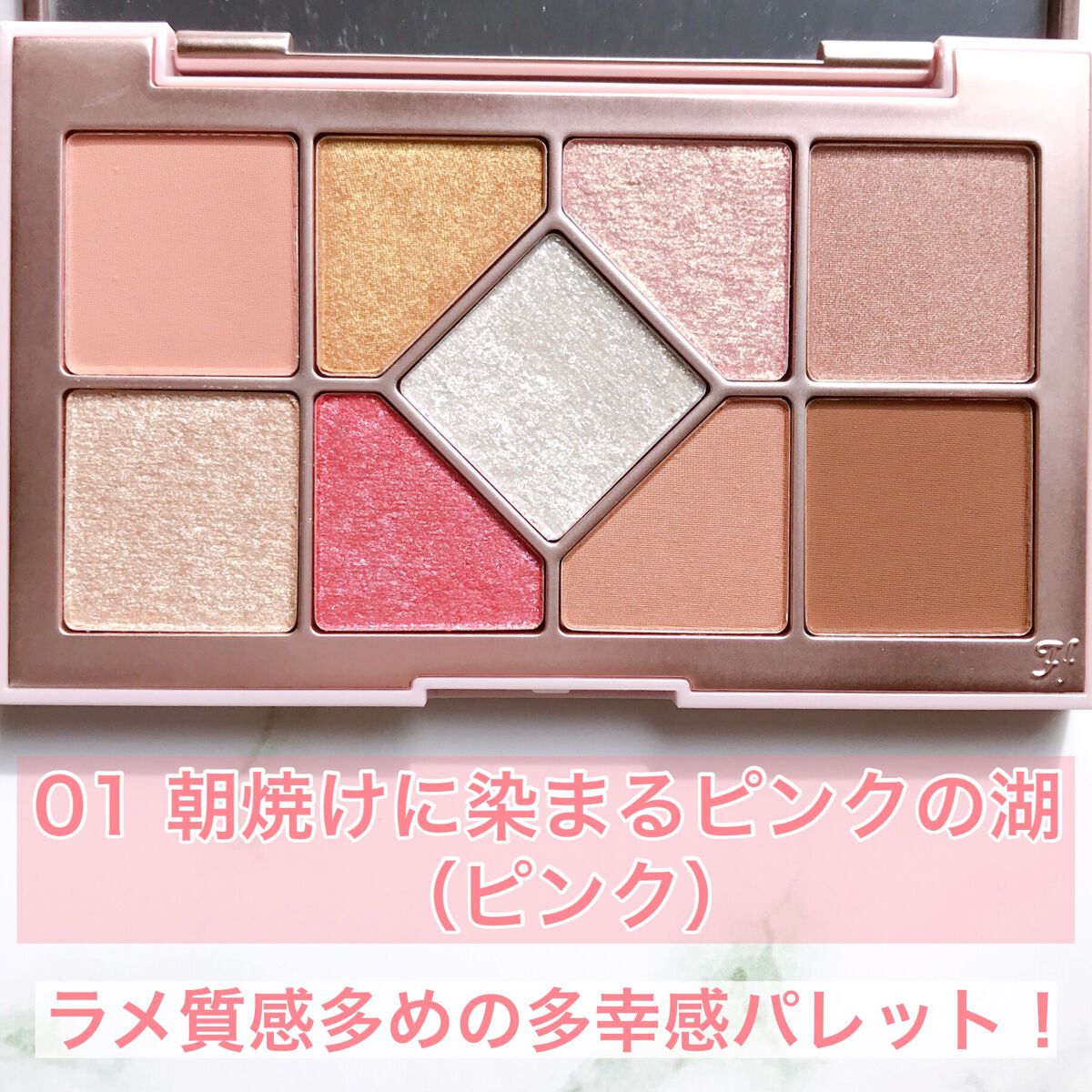 シャインユー アイシャドウパレット 03 魔法のティータイム/frunflynn/アイシャドウパレットを使ったクチコミ（3枚目）