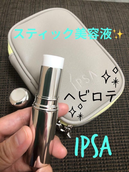 ザ・タイムR デイエッセンススティック/IPSA/美容液を使ったクチコミ(1枚目)
