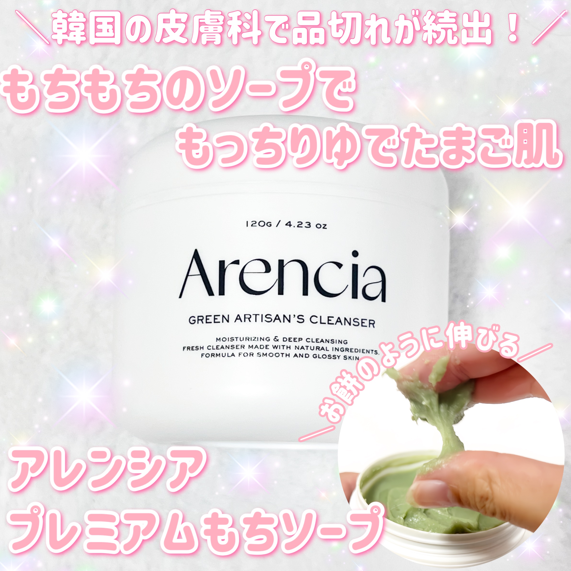 プレミアムもちソープ「グリーンアルティザン」/アレンシア/その他洗顔料を使ったクチコミ（1枚目）