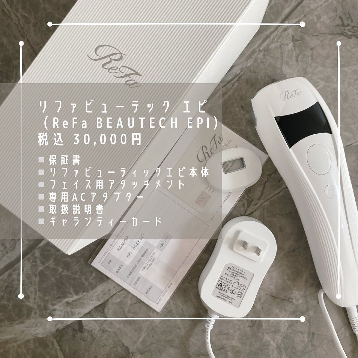 リファ ビューテックエピ/ReFa/家庭用脱毛器を使ったクチコミ(3枚目)