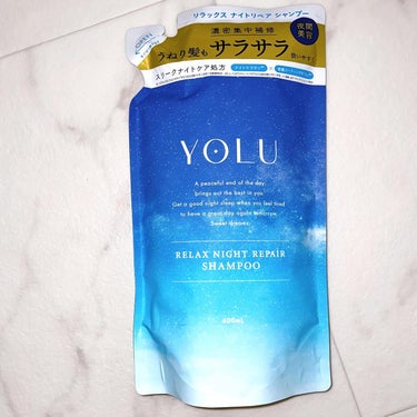 リラックスナイトリペア シャンプー/トリートメント シャンプー詰替え 400ml/YOLU/シャンプー・コンディショナーを使ったクチコミ（2枚目）