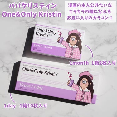 One & Only Kristin/Hapa kristin/カラーコンタクトレンズを使ったクチコミ（2枚目）