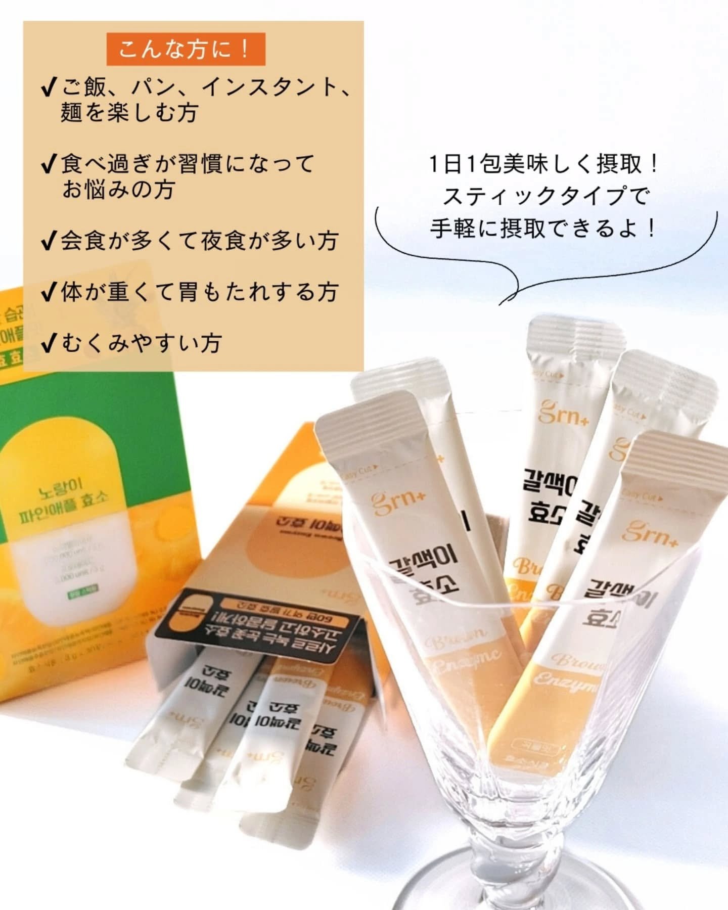 イエロー酵素/grn+/健康サプリメントを使ったクチコミ（3枚目）