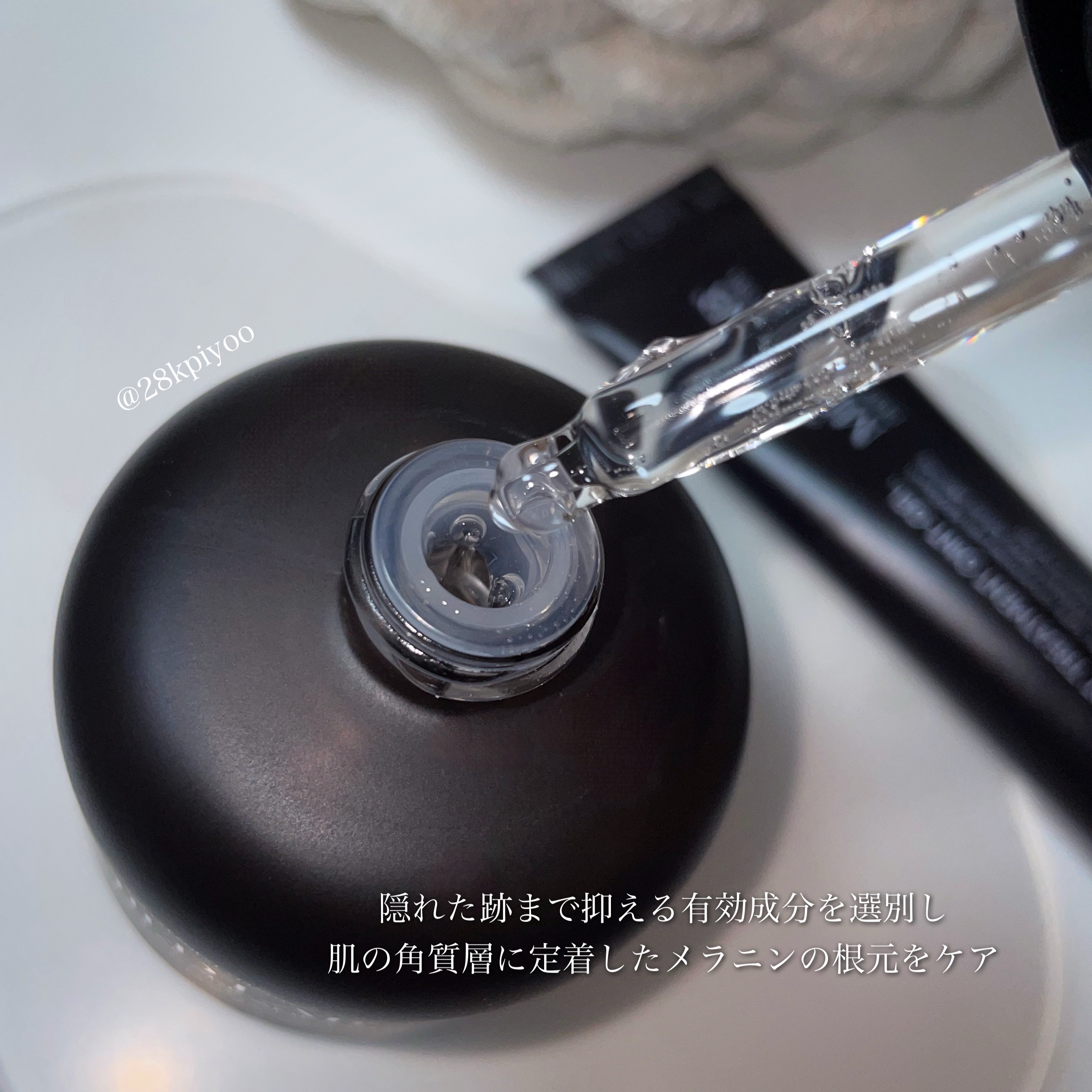 ディープ メラケア 美容液/Mildlab/美容液を使ったクチコミ（2枚目）