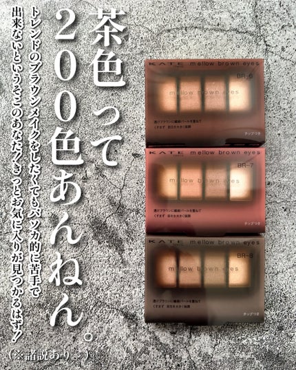 ラッシュフォーマーEX(クリア)/KATE/マスカラを使ったクチコミ(3枚目)
