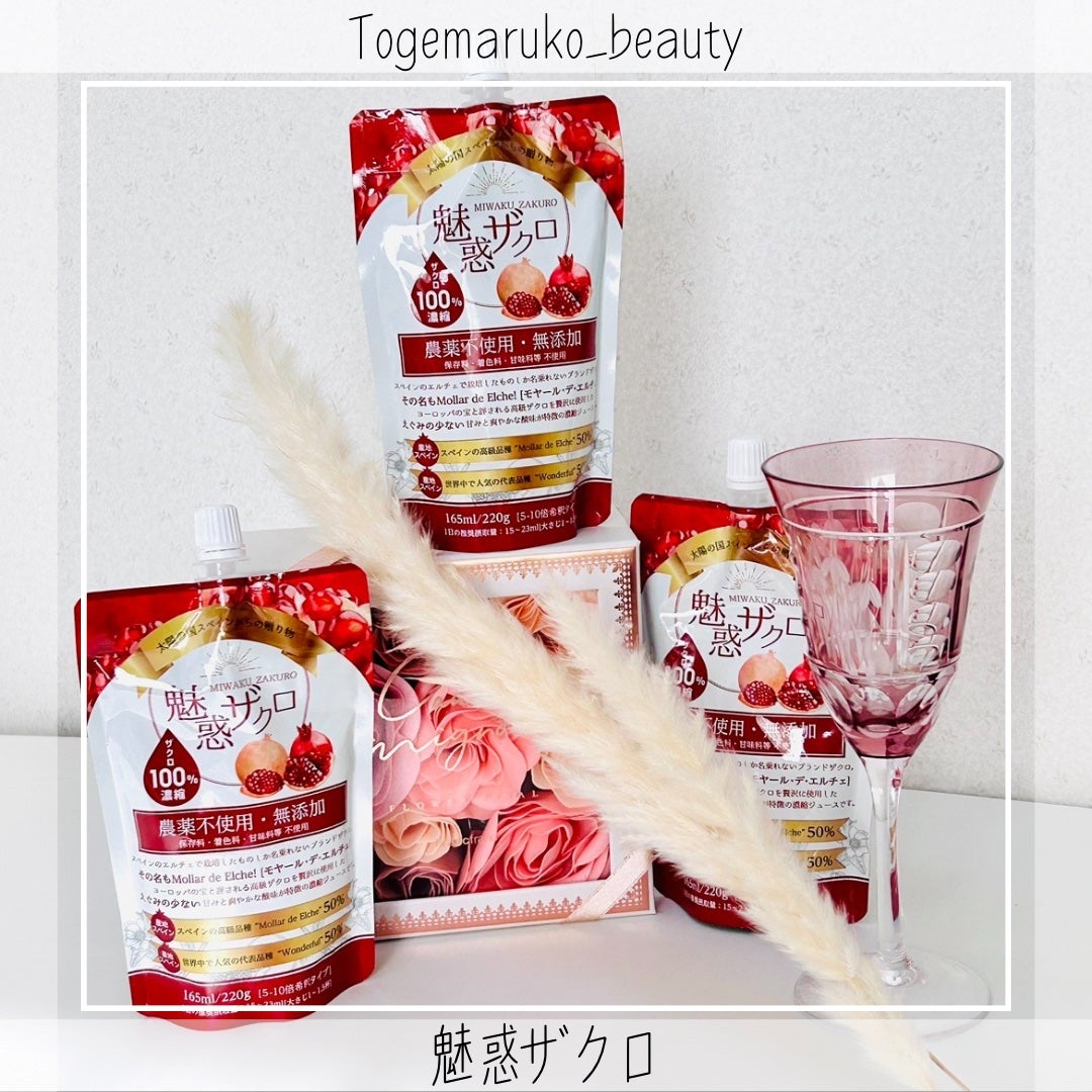 魅惑ザクロ/魅惑ザクロ/美容ドリンクを使ったクチコミ(2枚目)