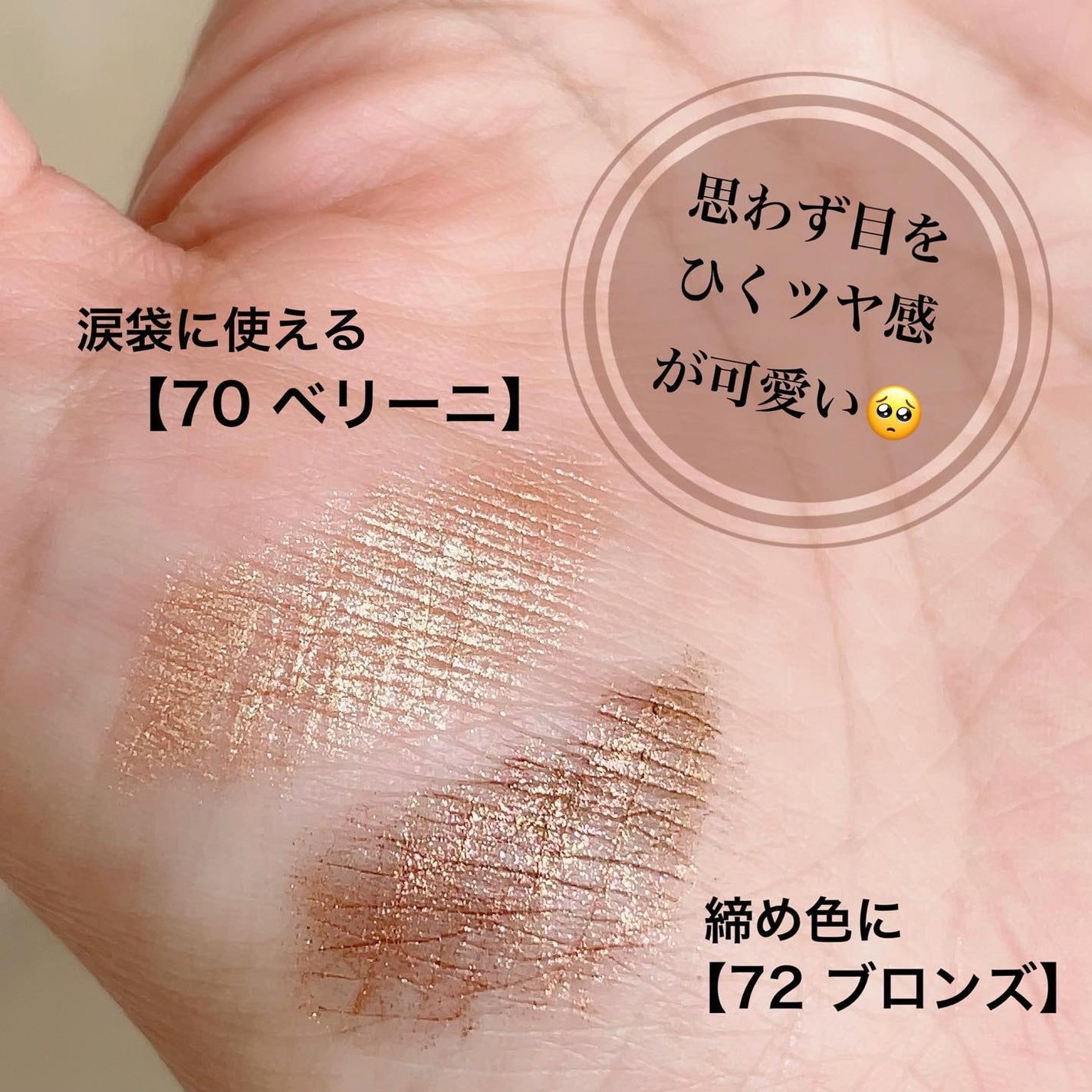 ロングウェア クリーム シャドウ スティック/BOBBI BROWN/スティックアイシャドウを使ったクチコミ(4枚目)