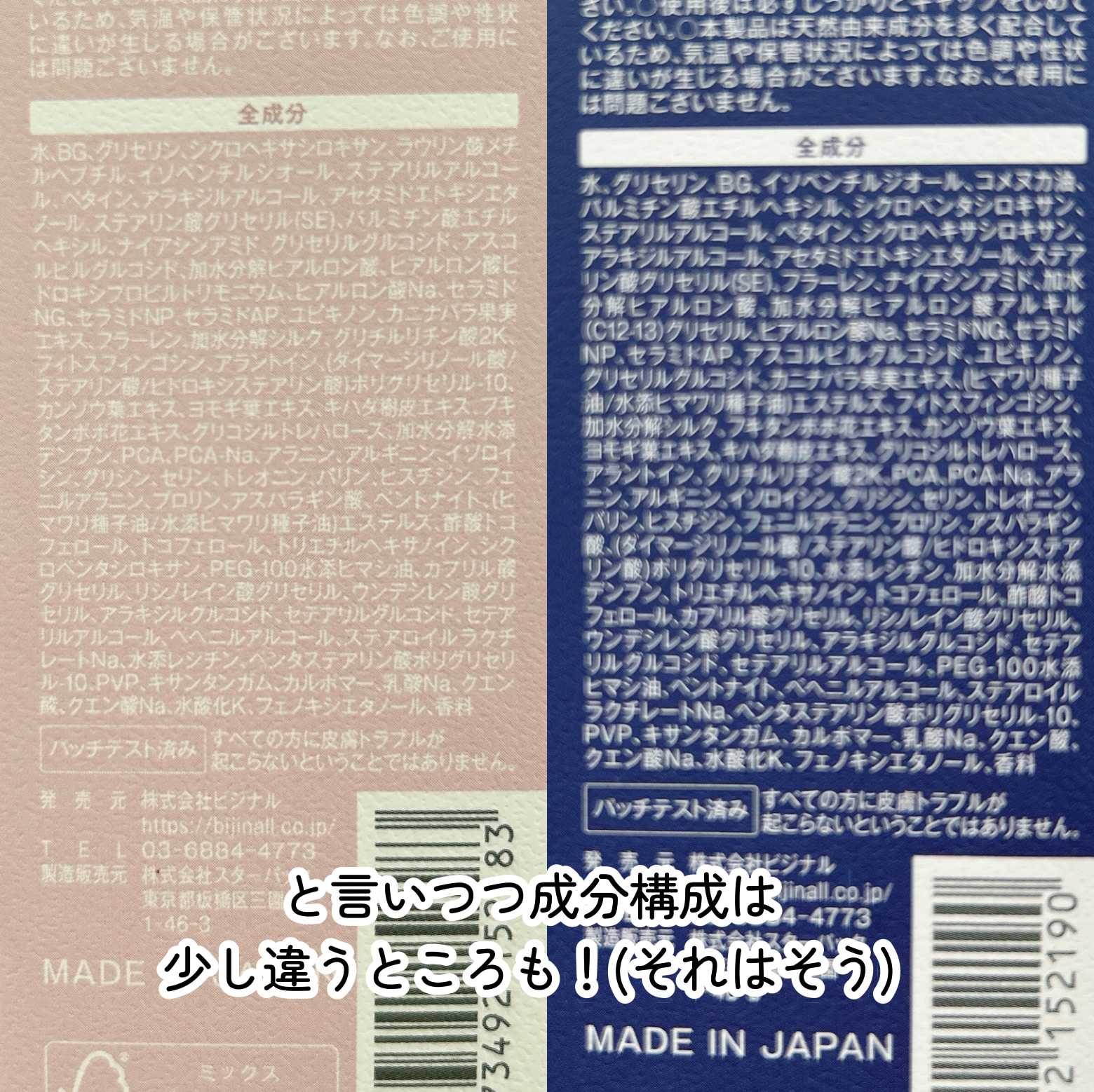 濃厚リペア デイクリーム/SKINCOTTON/ハンドクリームを使ったクチコミ（3枚目）