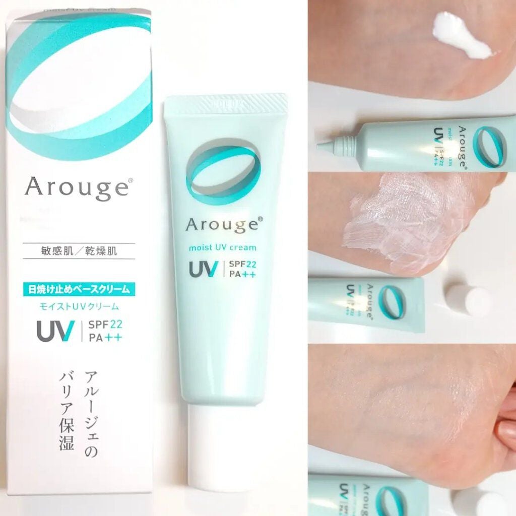 みどこ on LIPS 「#アルージェ#モイストUVクリームを使ってみました🎵☀️SPF..」(1枚目)