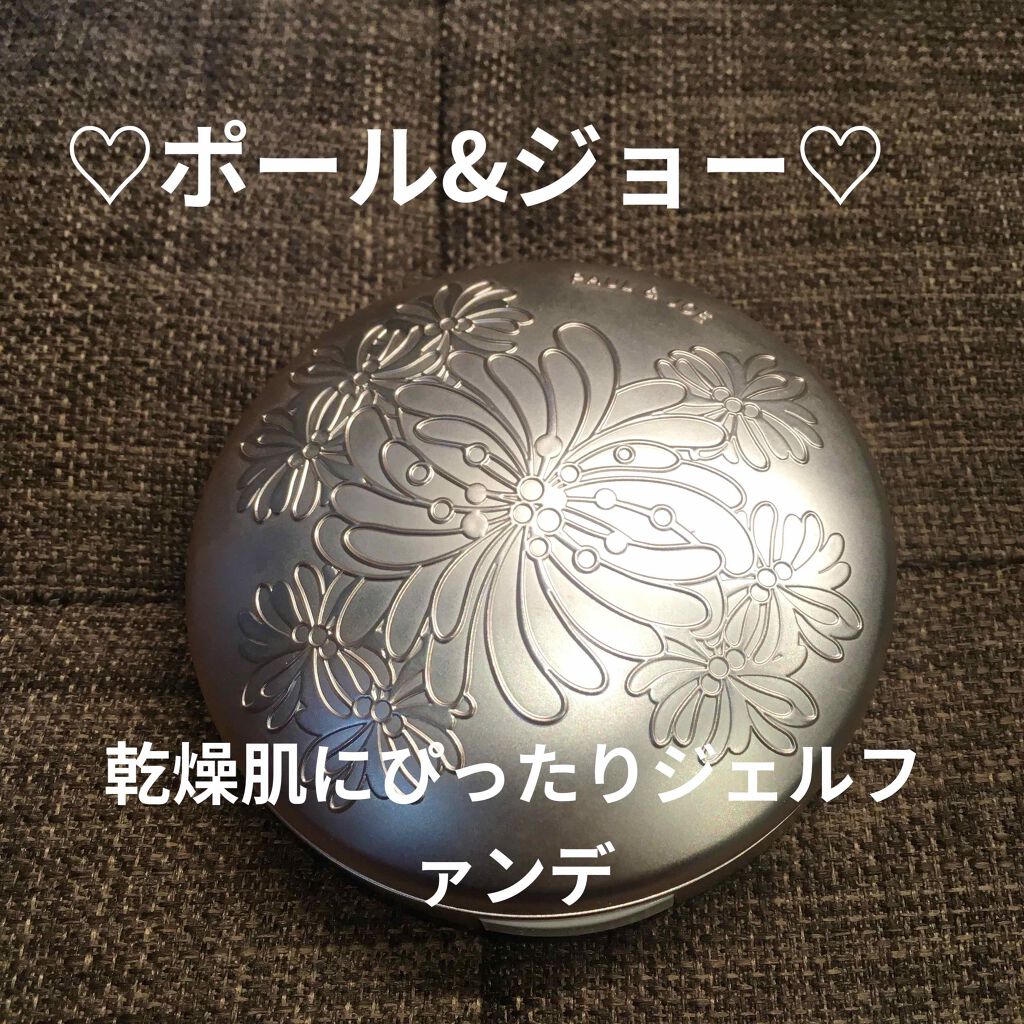 エクラタン ジェル ファンデーション N 102/PAUL & JOE BEAUTE/クリーム・エマルジョンファンデーションを使ったクチコミ（1枚目）