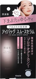 肌美精アイバッグ スムースセラム