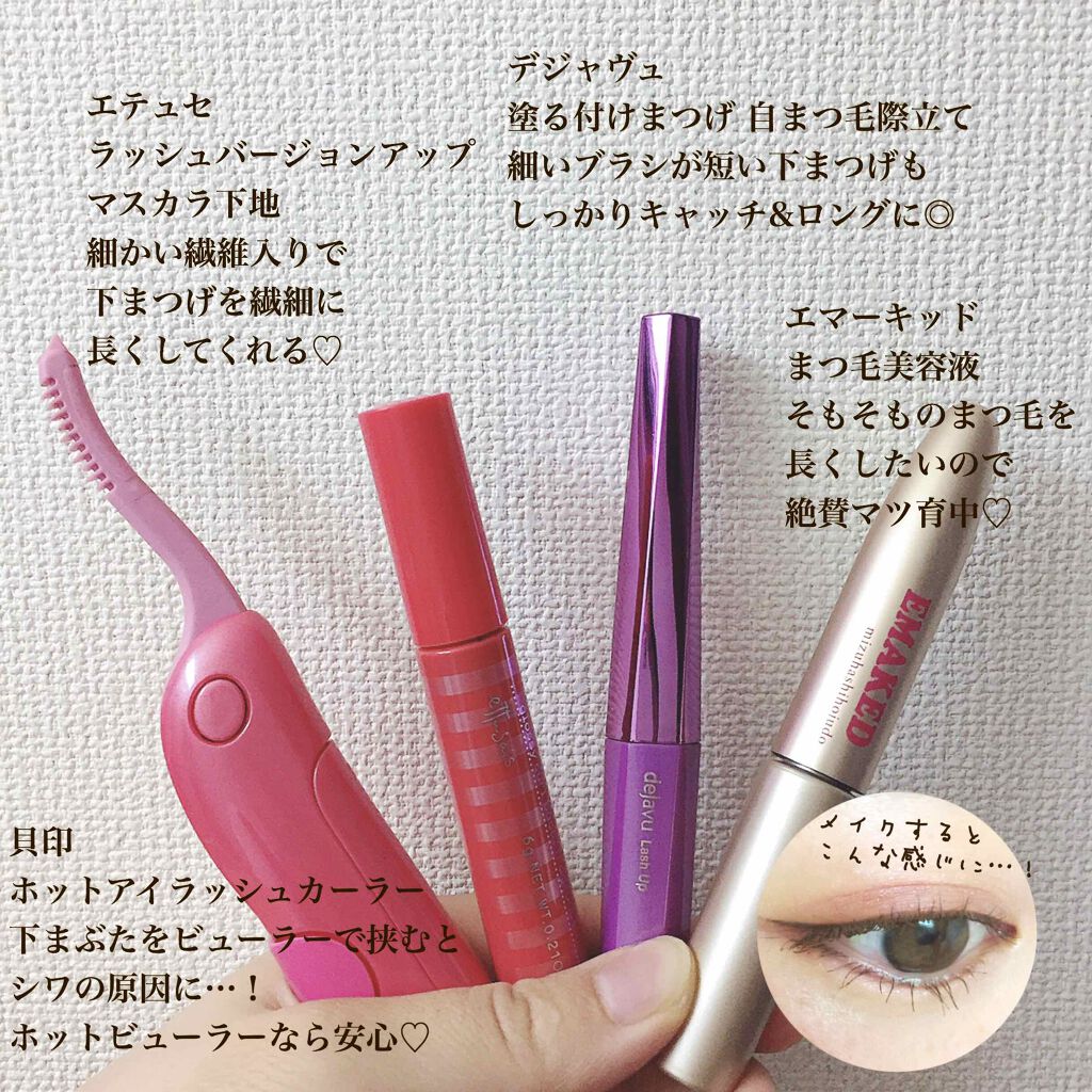 ホットアイラッシュカーラー/貝印/ホットビューラーを使ったクチコミ(3枚目)