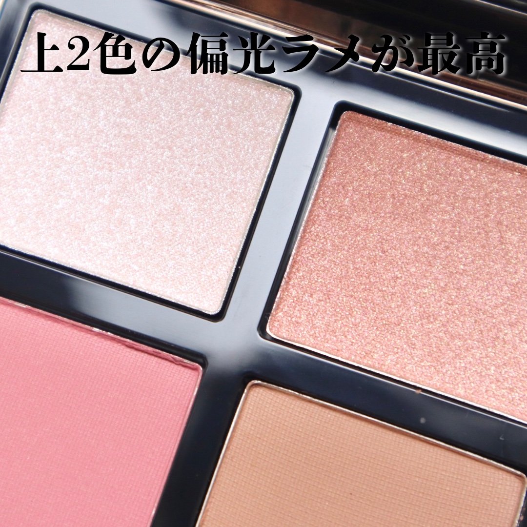 アイ カラー クォード/TOM FORD BEAUTY/アイシャドウパレットを使ったクチコミ（3枚目）