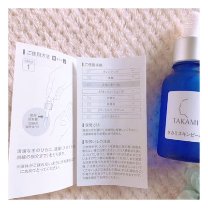 タカミスキンピール/タカミ/ブースター・導入液を使ったクチコミ(4枚目)