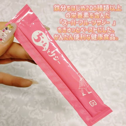 ちゅるっとサジー/デジタルプランツ/食品を使ったクチコミ(2枚目)