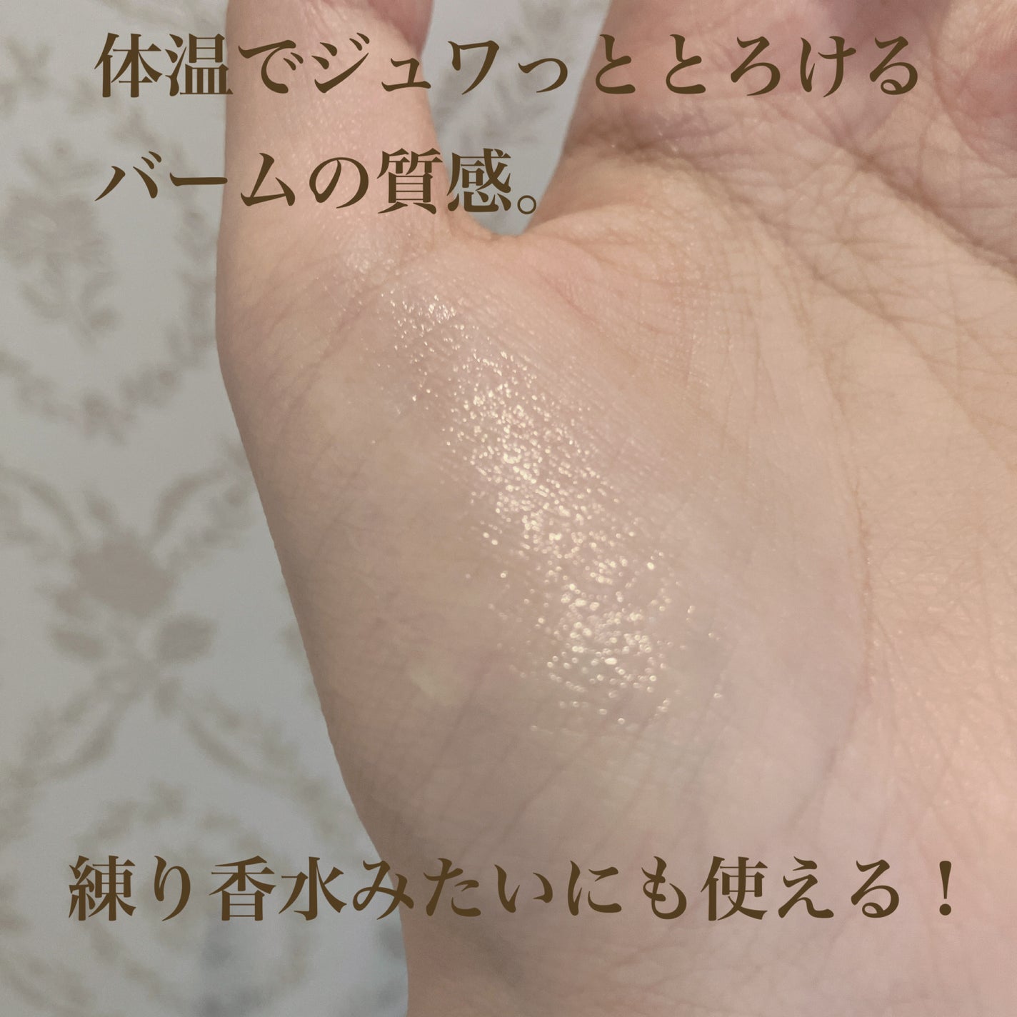 ジェミールフラン メルティバター バーム/ジェミールフラン/ヘアバームを使ったクチコミ(3枚目)