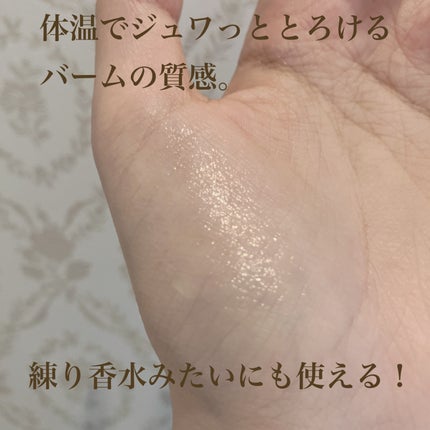 ジェミールフラン メルティバター バーム/ジェミールフラン/ヘアバームを使ったクチコミ(3枚目)