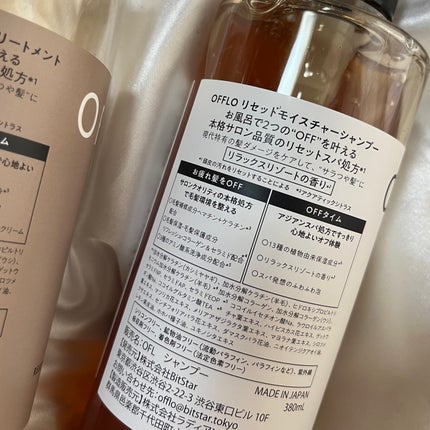 OFFLO リセット モイスチャー シャンプー/トリートメント/OFFLO/市販シャンプーを使ったクチコミ(5枚目)