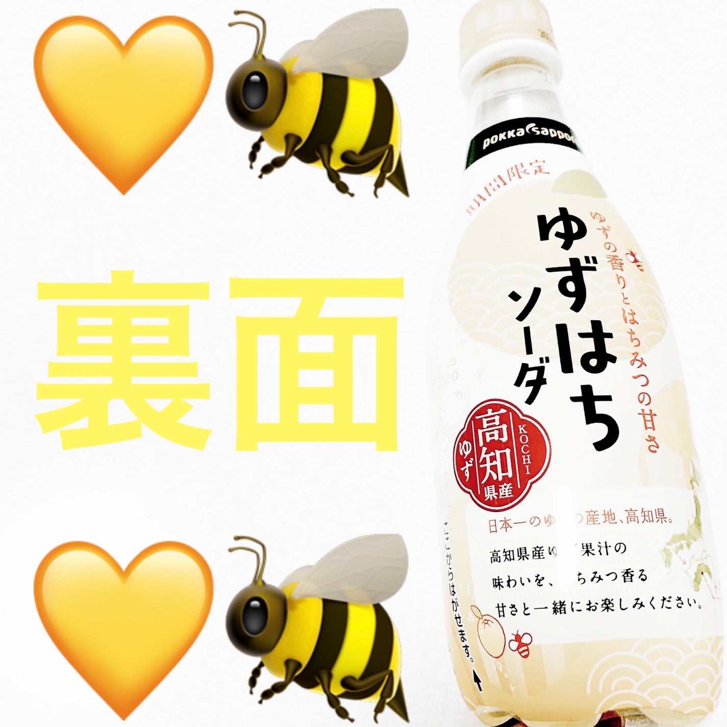 ゆずはちソーダ/Pokka Sapporo (ポッカサッポロ)/その他を使ったクチコミ(2枚目)