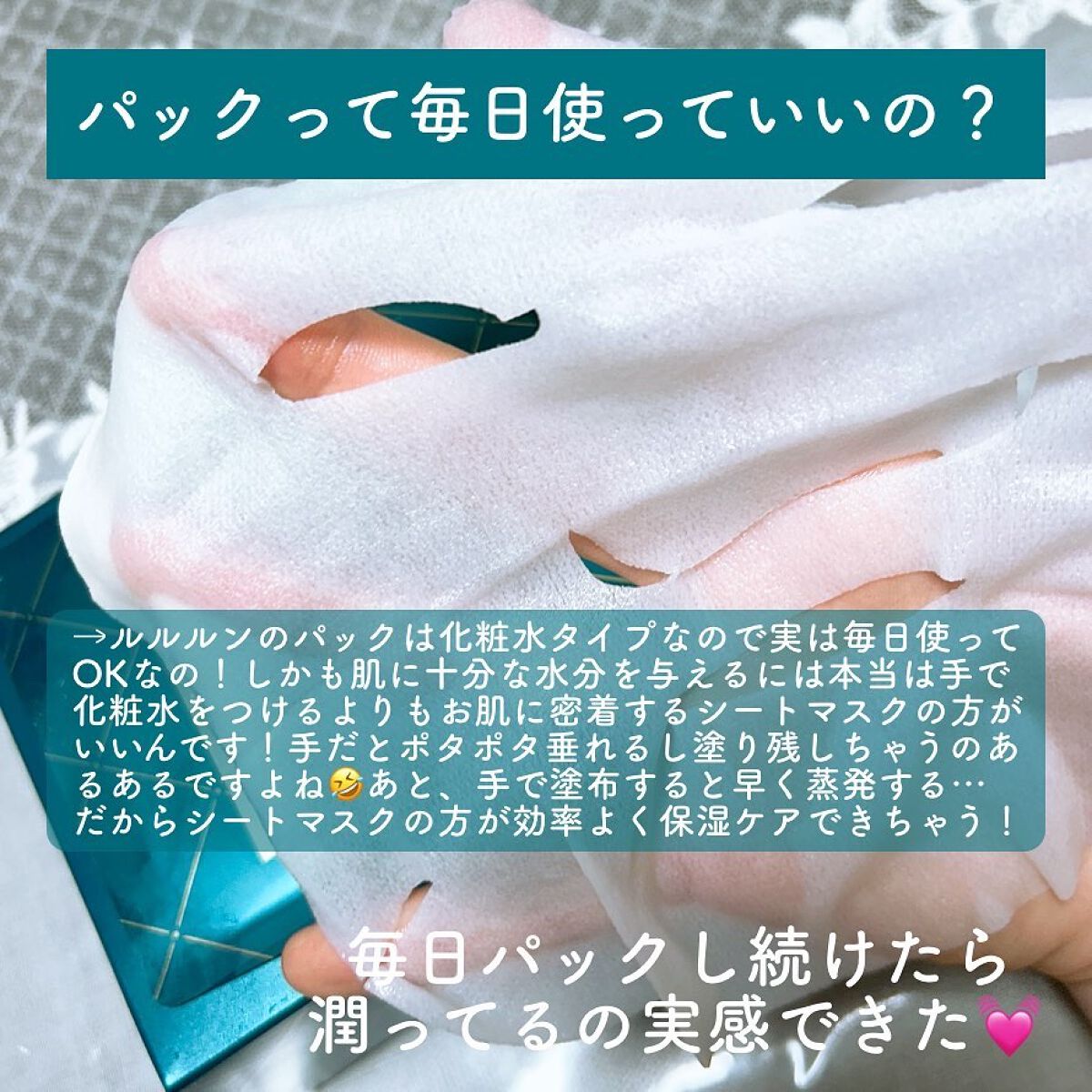 ルルルンプレシャス GREEN(バランス)【旧】/ルルルン/シートマスク・パックを使ったクチコミ（3枚目）