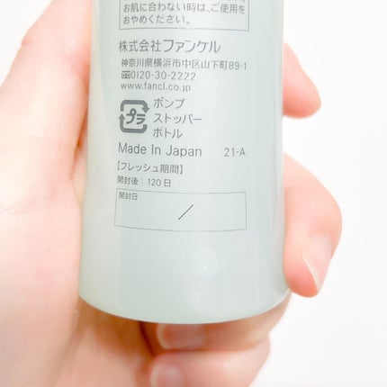 マイルドクレンジング オイル/ファンケル/オイルクレンジングを使ったクチコミ(3枚目)