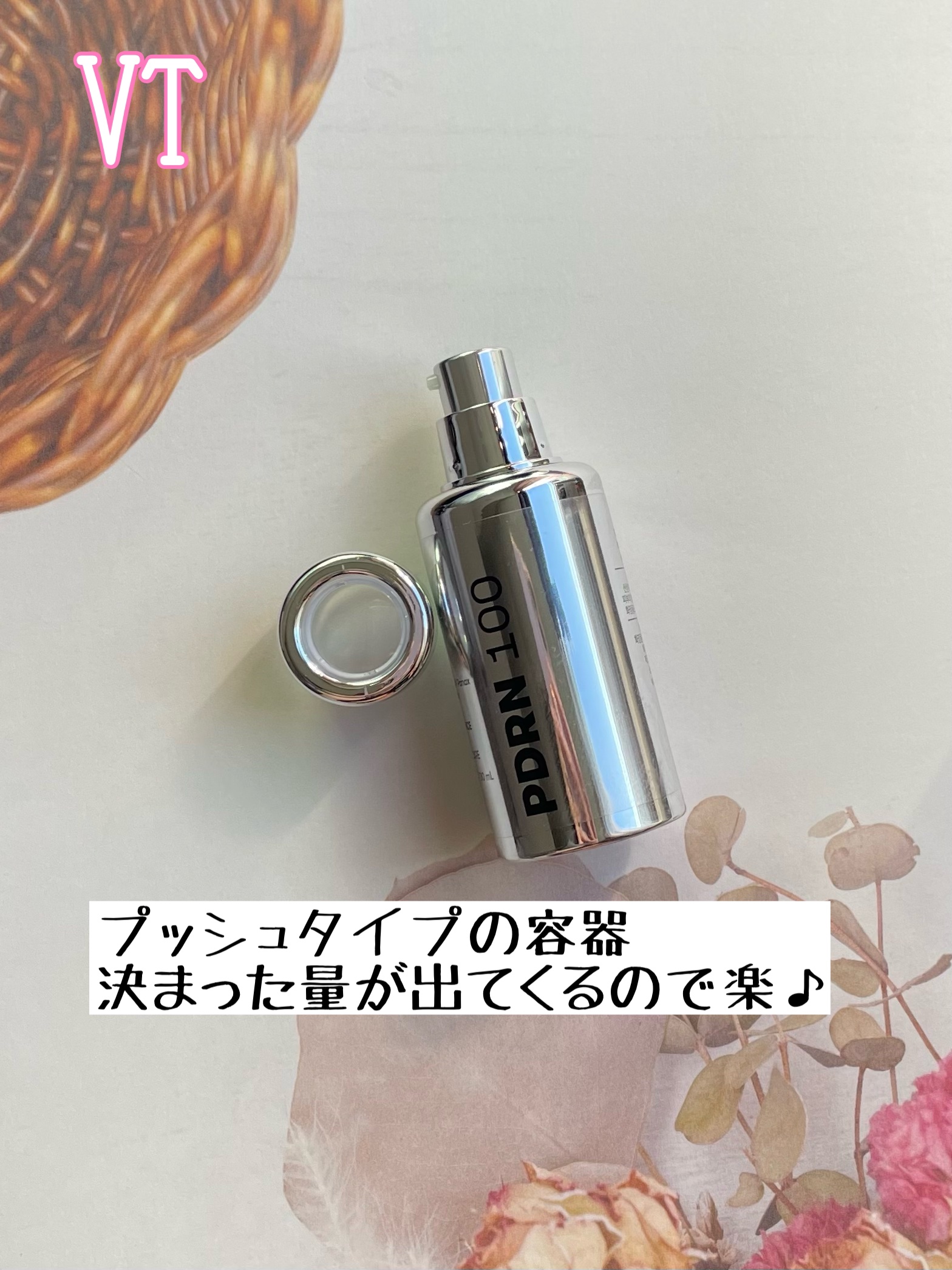 リードルショット300/VT/美容液を使ったクチコミ（3枚目）