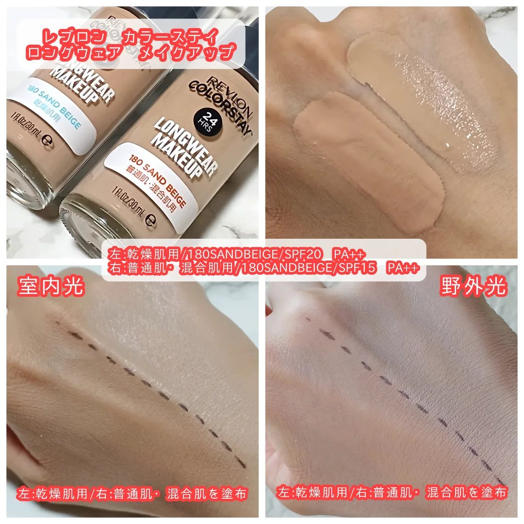 カラーステイ ロングウェア メイクアップ/REVLON/リキッドファンデーションを使ったクチコミ（2枚目）