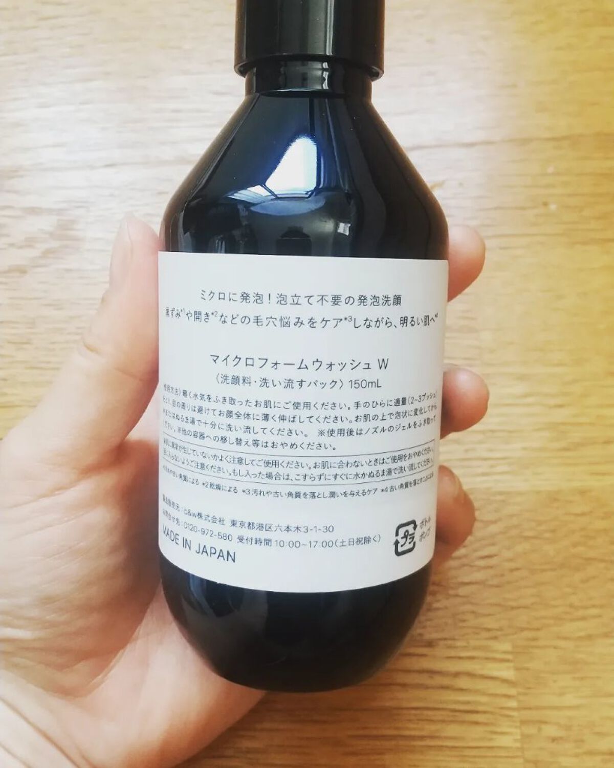 を使ったクチコミ（2枚目）