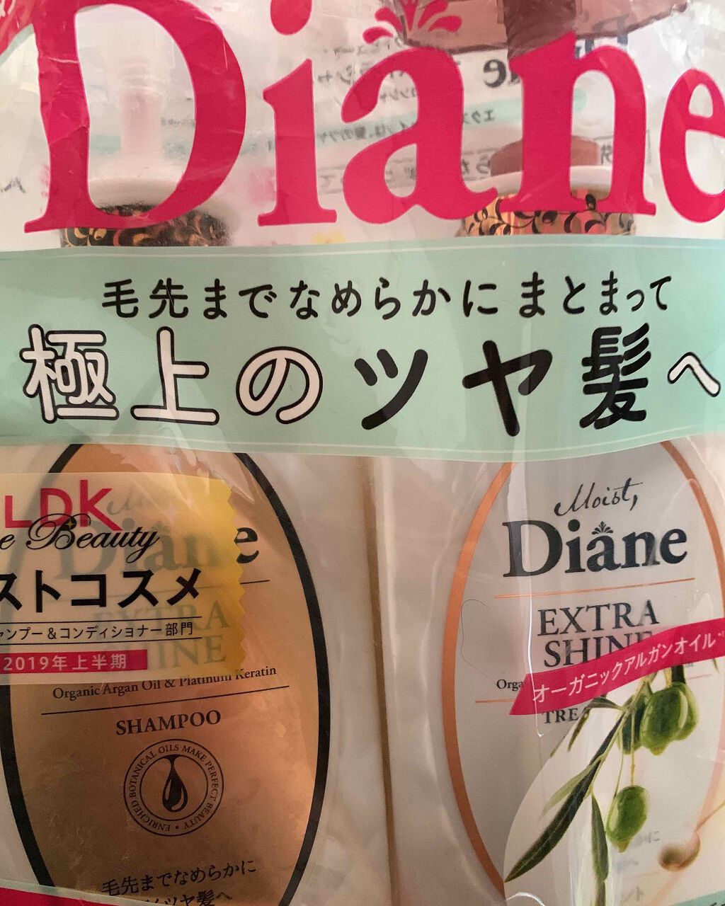 パーフェクトビューティ モイストダイアン エクストラシャイン シャンプー/トリートメント/ダイアン/市販シャンプーを使ったクチコミ(1枚目)
