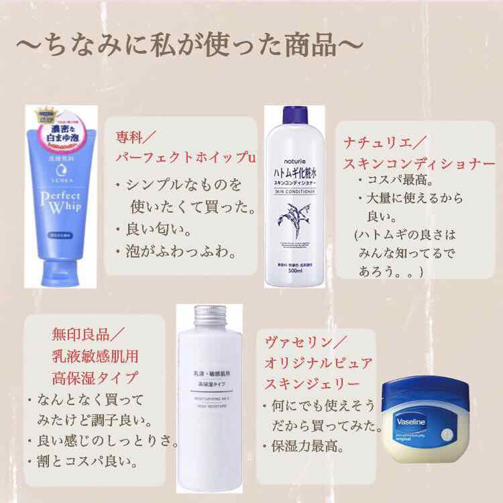 ハトムギ化粧水(ナチュリエ スキンコンディショナー R )/ナチュリエ/化粧水を使ったクチコミ(2枚目)