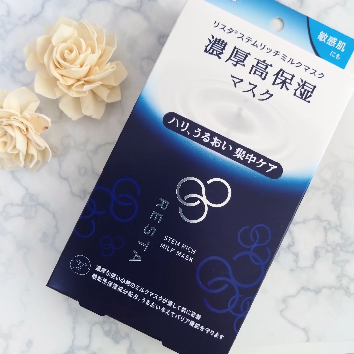 ステムリッチミルクマスク/リスタ/シートマスク・パックを使ったクチコミ（1枚目）