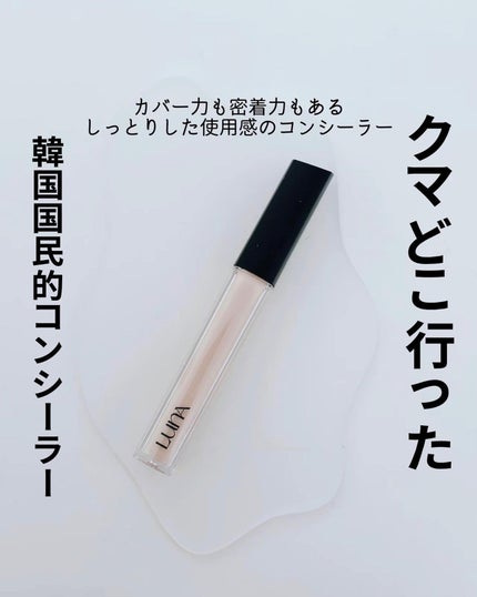 ロングラスティングチップコンシーラー/LUNA/リキッドコンシーラーを使ったクチコミ(1枚目)