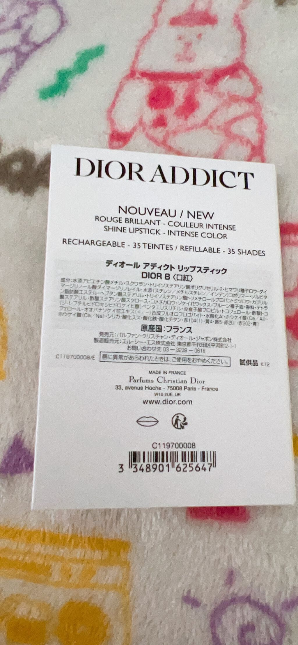 ディオール アディクト リップスティック DIOR 8/Dior/口紅を使ったクチコミ（3枚目）