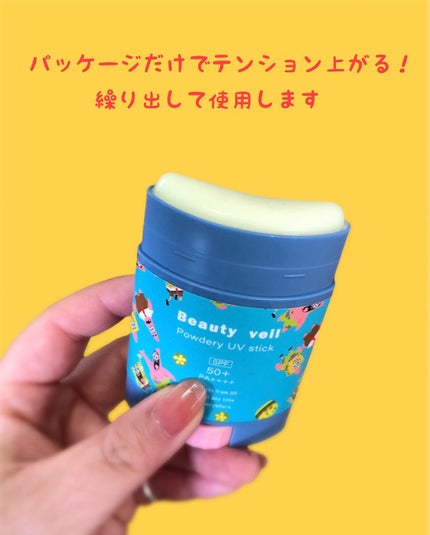 パウダリーUVスティック/Beauty veil/日焼け止めスティックを使ったクチコミ(2枚目)