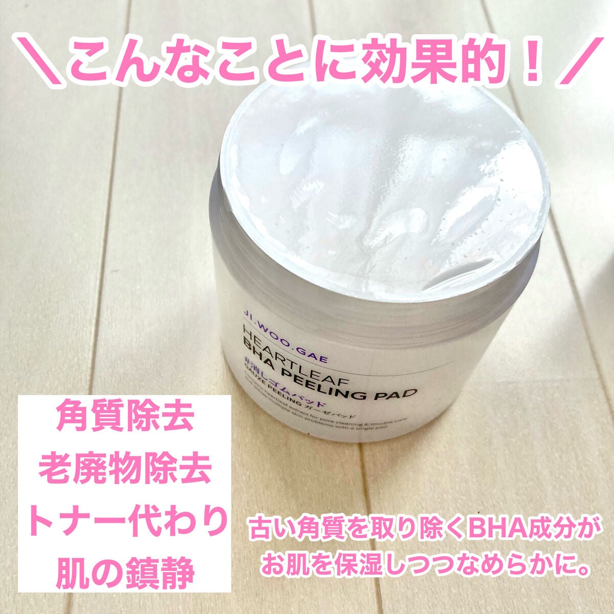 BHA消しゴムピーリングパッド/celimax/トナーパッドを使ったクチコミ(3枚目)