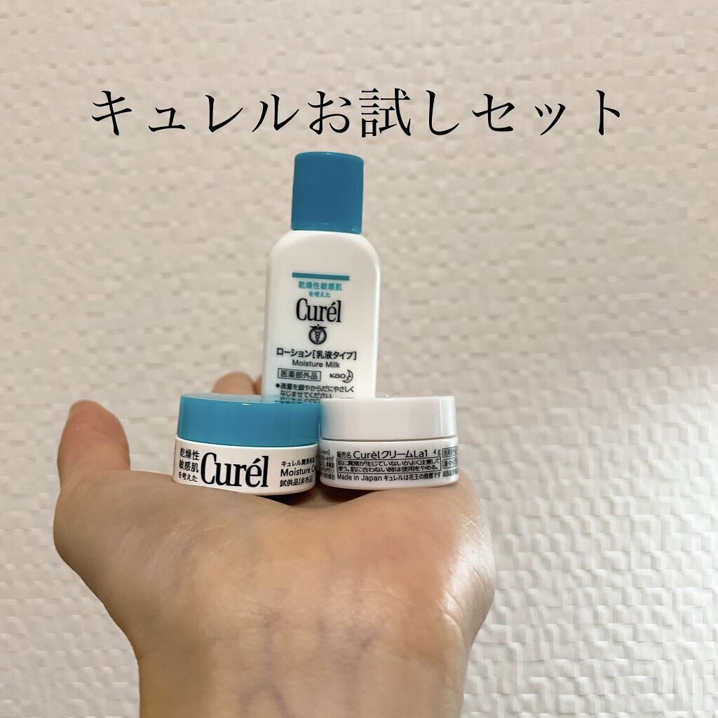 ローション/キュレル/ボディローションを使ったクチコミ（1枚目）