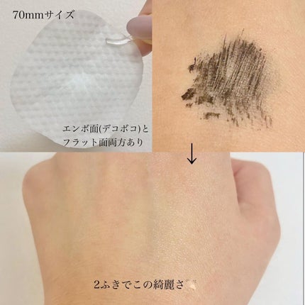 リセットリップアンドアイリムーバーパッド/Flynn/ポイントメイクリムーバーを使ったクチコミ(5枚目)