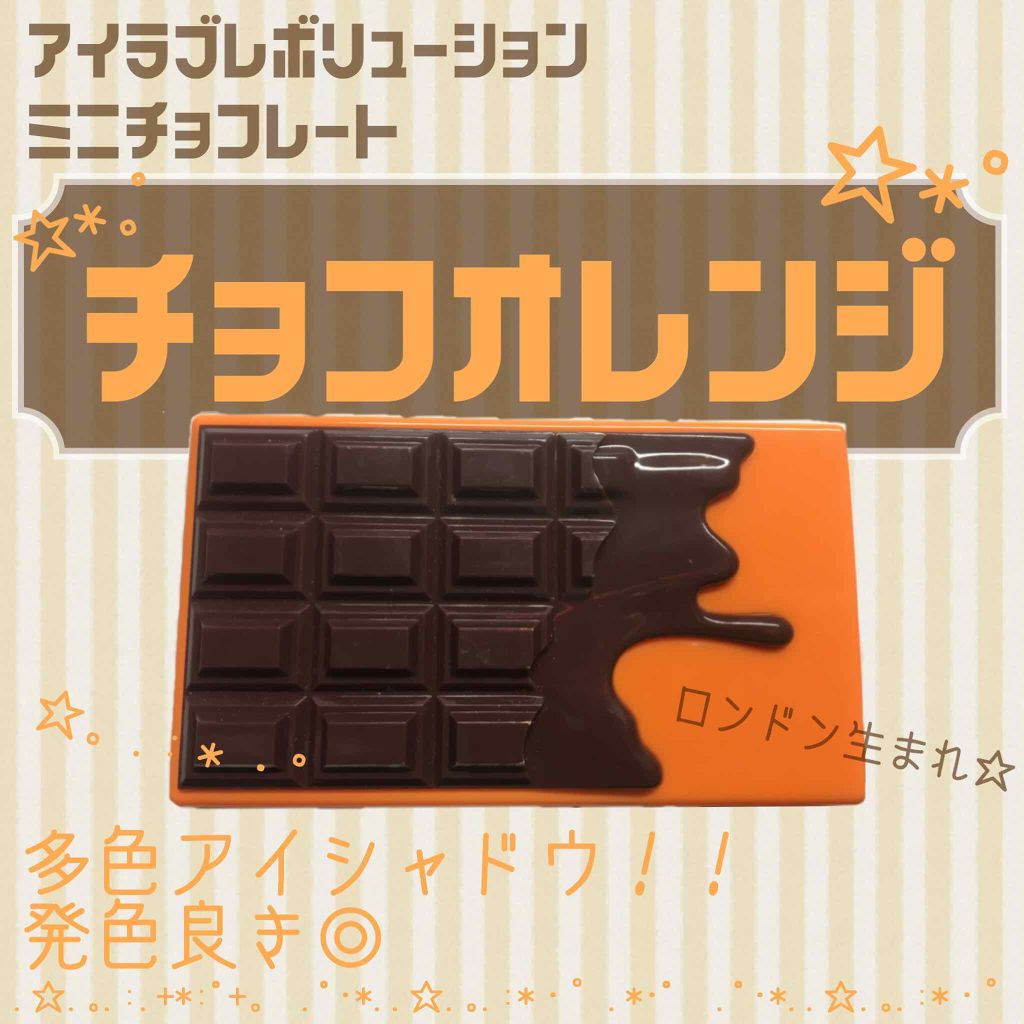 アイラブチョコレート/MAKEUP REVOLUTION/アイシャドウパレットを使ったクチコミ（1枚目）